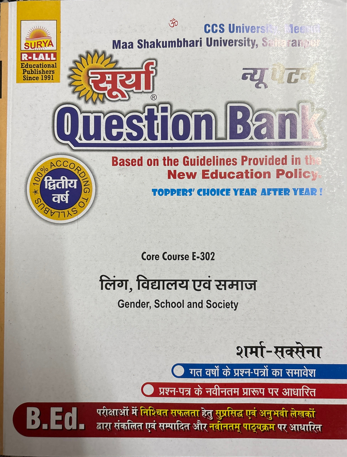 Gender School And Society Surya 2025 - Hindi