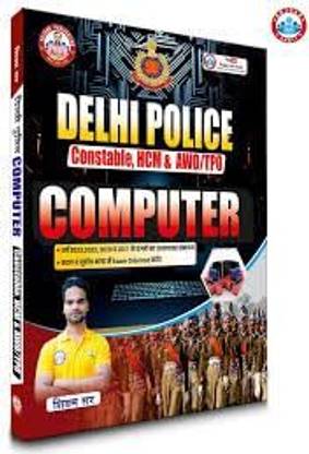Ankit Bhati Delhi Police Constable Computer Guide Book, HCM & AWO/TPO, New Edition  (Paperback, Hindi, SHIVAM SIR)