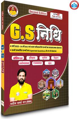GS NIDHI Updated (2025) Book By Ankit Bhati Sir & Naveen Sir (RWA)  (Paperback, Hindi, ANKIT BHATI)