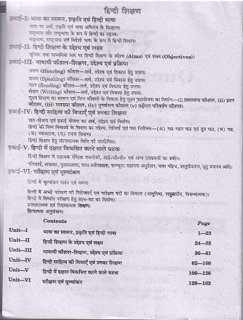 Pedagogy of Hindi SURYA QUESTION BANK 2025 - Hindi – Prastuti Books