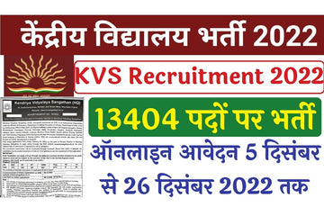 KVS Recruitment 2022 Notification Out For TGT,PGT, PRT Posts