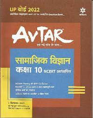 avtar question bank class 10 pdf download