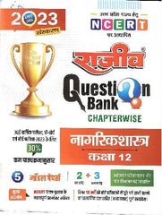 avtar question bank class 12 pdf download