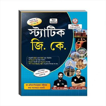 Static G.K. Updated 2025 (Bangla Version) By Ankit Bhati Sir & Naveen Sir (RWA)  (Paperback, Bengali, Ankit Bhati Sir, Naveen Sharma Sir)