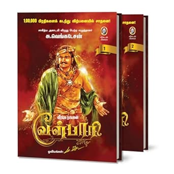 Velpari | வீரயுக நாயகன் வேள்பாரி – Sangam Age Tamil Historical Novel from Vikatan | Tamil History Book