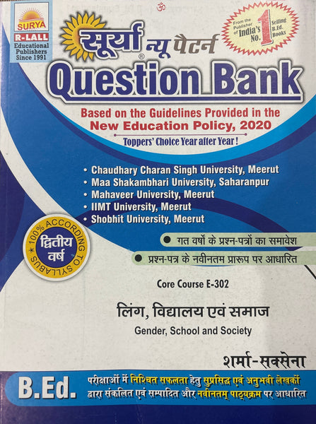 Gender School And Society Surya 2025 - Hindi