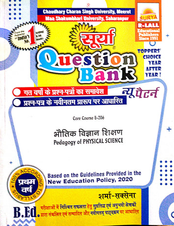 Pedagogy of physical science SURYA QUESTION BANK - Hindi