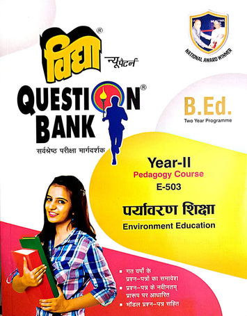 B.Ed Question Bank Environment Education Year II- HINDI