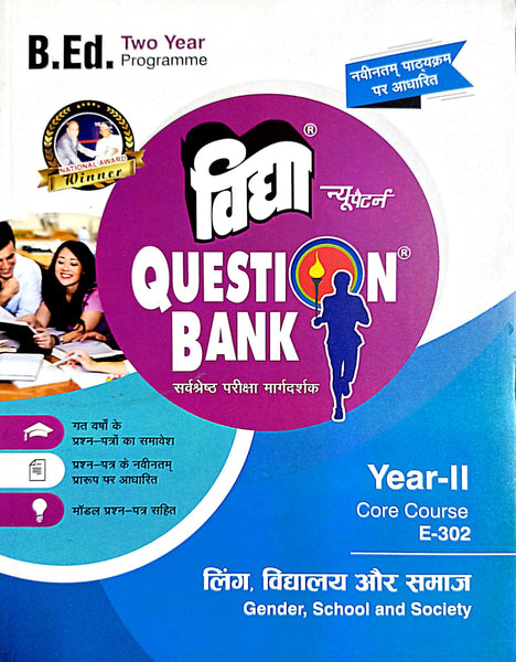 B.Ed Question Bank Gender, School And Society Year II- HINDI