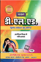 up deled pawan question  bank 7 book set