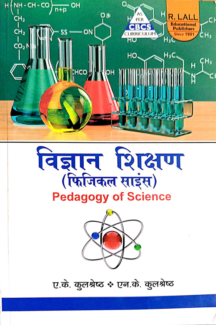 Pedagogy of Physical science- hindi-R.LALL