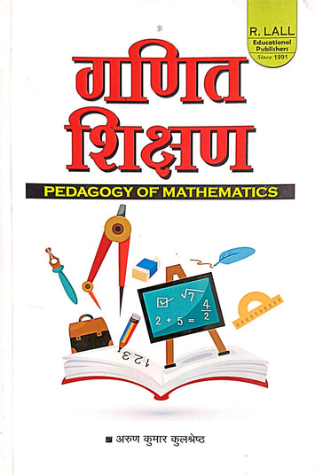 Pedagogy of Mathematics-hindi-R.LALL