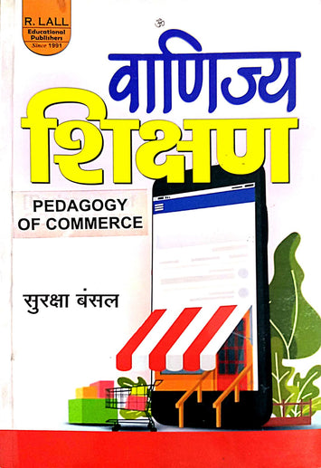 Pedagogy of commerce- hindi-R.LALL