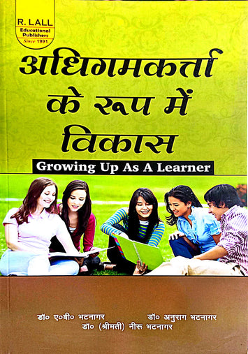 Growing Up As A Learner - hindi-R.Lall