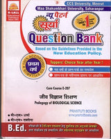 Pedagogy of biological science SURYA QUESTION BANK 2025 - Hindi