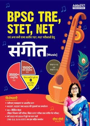BPSC Music Teacher Book TRE, STET,NET For TGT & PGT Exams With Previous Year Papers  (Paperback, Hindi, Deepa Didi)