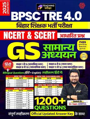 BPSC TRE 4.0 | Bihar Shikshak Bharti Pariksha | Samanya Adhyayan | Danish Sir | Hindi Edition | Invincible  - Teaching Pariksha  (Paperback, Danish Sir)