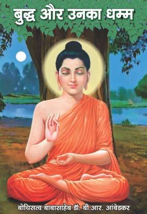 Buddha And His Dhamma  (Paperback, Hindi, Dr.B.R.Ambedkar)