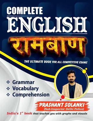 Complete Ramban English | Bilingual | The Ultimate Book For All Competitive Exams  (Paperback, Prashant Solanki)