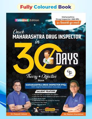 CRACK MAHARASHTRA DRUG INSPECTOR EXAM IN 30 DAYS (Maharashtra Drug Inspector Exam -2025)THEORY+OBJECTIVE FULLY COLOURED BOOK  (Paperback, Dr.Peeyush Jaiswal, Ms. Neelam khandelwal)