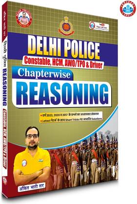 Delhi Police Constable Reasoning Updated Book (2025) By Ankit Bhati Sir (RWA)  (Paperback, Hindi, Ankit Bhati)
