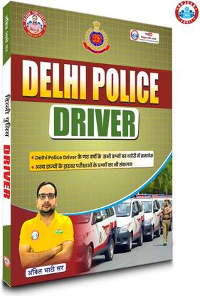 Delhi Police Driver Book By Ankit Bhati Sir RWA  (Paperback, Hindi, ANKIT BHATI)