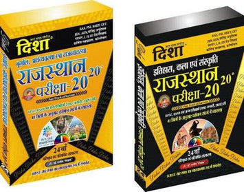 Disha Rajasthan Exam 20-20 History, Art And Culture | Geography Economic Polity | ??????, ??? ??? ???????? ?????, ???????????? ??? ??????????? |Set Of 2 Book| Latest Update 24th Edition 2025  (Paperback, Hindi, Rajeev)