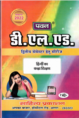 up deled pawan question  bank 7 book set