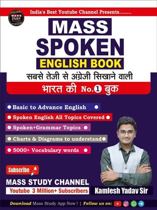 Mass Spoken English Book  (English, Paperback, Yadav Kamlesh)