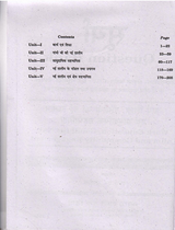 Work Education Gandhiji Nai Talim And Community Engagement - Hindi