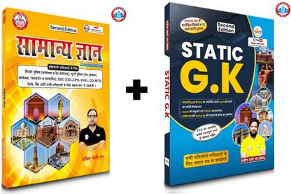 Static G.K. & Yellow Book Combo Updated (2025) By Ankit Bhati Sir & Naveen Sir (RWA)  (Paperback, Hindi, Ankit Bhati Sir, Naveen Sharma Sir)