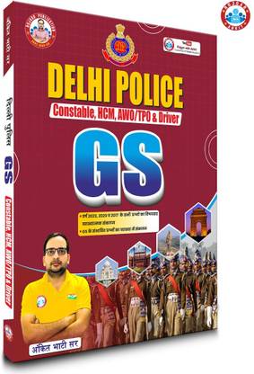 Delhi Police GS Updated Book (2025) By Ankit Bhati Sir (RWA) For Constable, HCM, AWO/TPO & Driver  (Paperback, Hindi, Ankit Bhati)