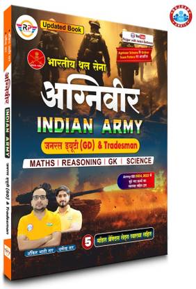 Agniveer GD & Tradesman Updated Book (2025) By Dharmendra Sir & Ankit Bhati Sir RWA (Paperback, Hindi, Ankit Bhati Sir)  (Paperback, Hindi, Ankit Bhati)