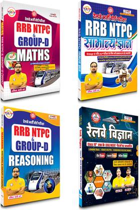 RRB Group- D 4 Books Combo By Ankit Bhati Sir (RWA (Maths + Science + Hindi + Reasoning)  (Paperback, Hindi, Ankit Bhati)