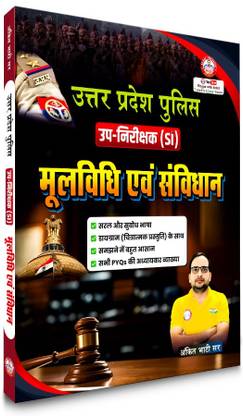 UP Police Si MOOLVIDHI Updated 2025 Book By Ankit Bhati Sir RWA  (Paperback, Hindi, Ankit Bhati sir)