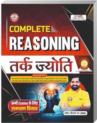 Complete Reasoning Tark Jyoti Updated 2025 Books By Ankit Bhati Sir & Sandeep Chaudhary Sir Rwa  (Paperback, Ankit Bhati Sir, Sandeep Sir, RWA Team)
