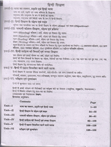 pedagogy-of-hindi-syllabus