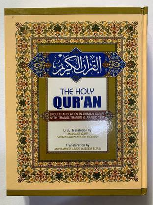 Roman Script Quran With Translation And Transliteration  (Hardcover, Muslim Basket)