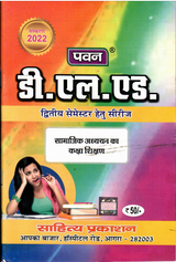 up deled pawan question  bank 7 book set