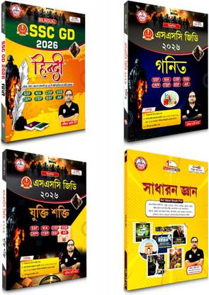 Ssc Gd( Hindi Yellow Gk,reasoning ,maths ) Bangla Version 4 Books Combo By Ankit Bhati Sir Rwa  (Paperback, Bengali, Ankit Bhati Sir)