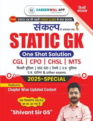 Static GK | Hindi | Medium | Shivant Sir GS | CareerWill | One Shot Solution | Useful For - CGL, CPO, CHSL. MTS, Delhi Police, SSC GD, Railway, UP Police, UPSI And All Other Competitive Exams - 2025 Special  (Paperback, Hindi, Shivant Sir)