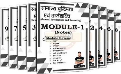 Up Police Constable Class Notes Complete Syllabus 16 Notes Book 2022-23 (Paperback, Hindi, Vivek Sir)  (Paperback, Hindi, Vivek Sir)
