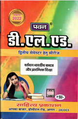 up deled pawan question  bank 7 book set