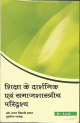 Shiksha-ke-Darshnik-Avam-Samajsatriya-Pridrishya