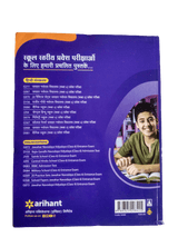 Jawahar Navodaya Vidyalaya Class 9 2022 Hindi