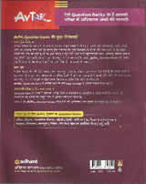 Avtar Mathematics class 10  for 2021 Exam Question Bank (NCERT Based Paperback, Arihant Experts) - Prastuti Books