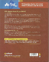 Avtar Social Science class 10  - Prastuti Books