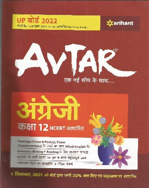 Avtar English Class 12 Question Bank for Exam  (Ncert Based Paperback, Arihant Experts) - Prastuti Books