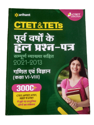 Ctet Success Master Ganit and vigyan Paper 2