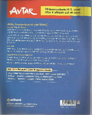 Avatar (2009 film) visual data 5